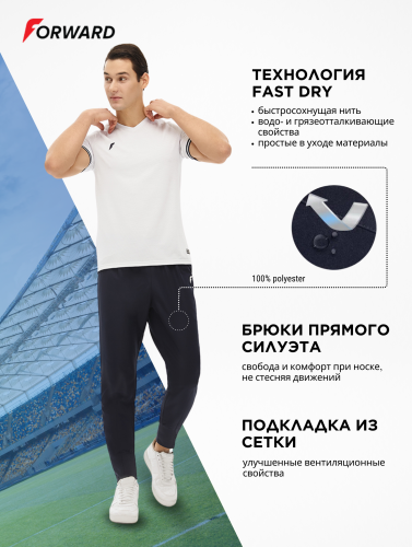 Брюки спортивные мужские (синий)