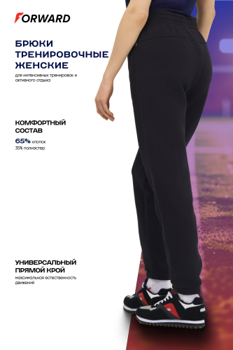 Брюки тренировочные женские (черный/черный)