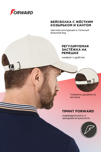 Бейсболка (бежевый)