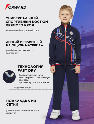 Костюм спортивный детский (синий/синий)