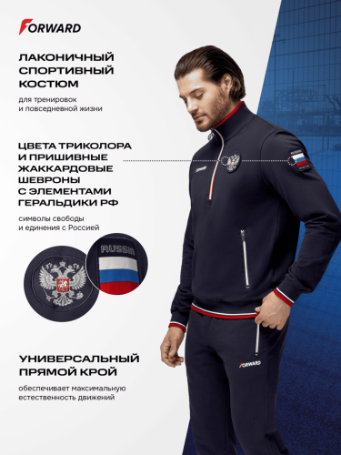Костюм тренировочный мужской (синий/синий)