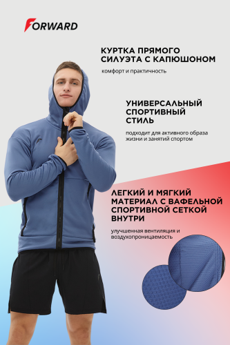 Куртка флисовая мужская (индиго)