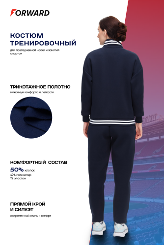 Костюм тренировочный женский (синий/синий)