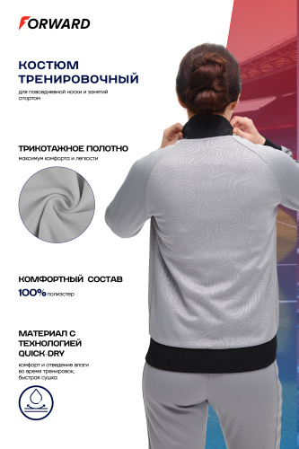 Костюм спортивный женский (серый/черный)