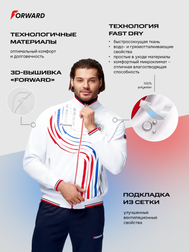 Костюм спортивный мужской (белый/синий)