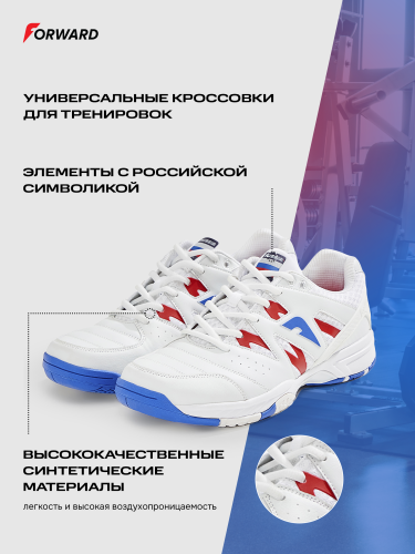 Кроссовки для зала (белый/красный)