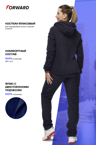Костюм флисовый женский (синий/синий)