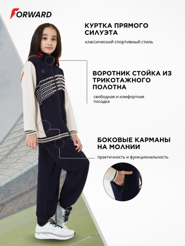 Костюм спортивный детский (бежевый/синий)