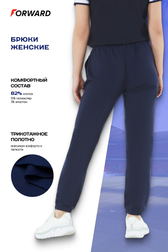 Брюки тренировочные женские (синий)