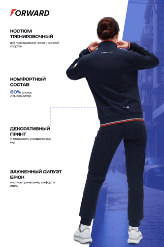 Костюм тренировочный женский (синий/синий)