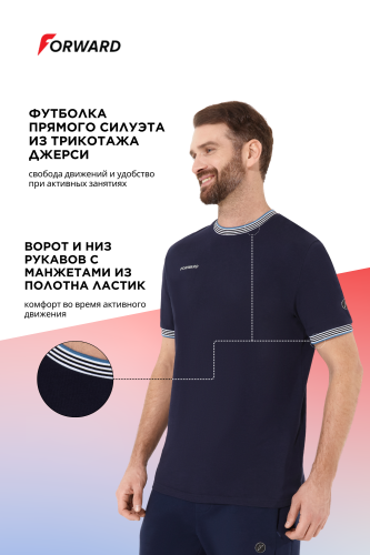 Футболка короткий рукав мужская (синий)