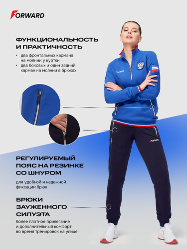 Костюм тренировочный женский (голубой/синий)