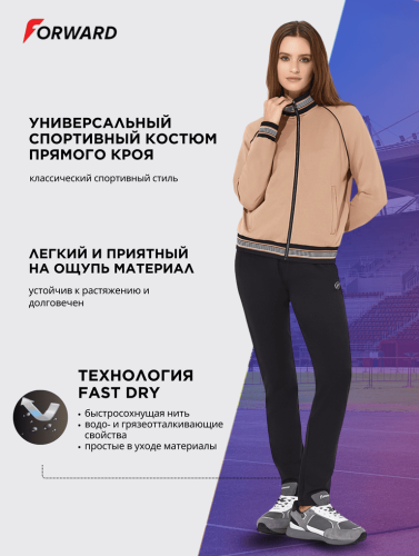 Костюм спортивный женский (бежевый/черный)