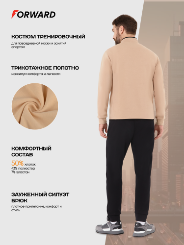 Костюм тренировочный мужской (бежевый/черный)