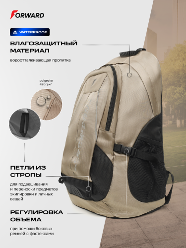 Рюкзак (черный/бежевый)