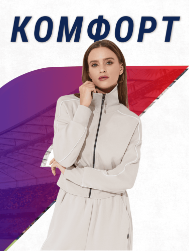Костюм спортивный женский (бежевый)