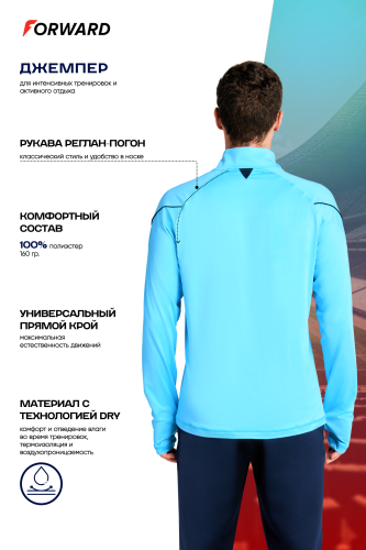 Футболка тренировочная с длинным рукавом мужская (голубой/голубой)