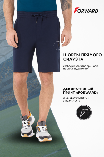 Шорты тренировочные мужские (синий)