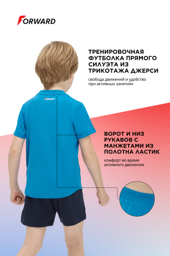 Футболка тренировочная детская (индиго)