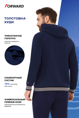 Толстовка мужская (синий)