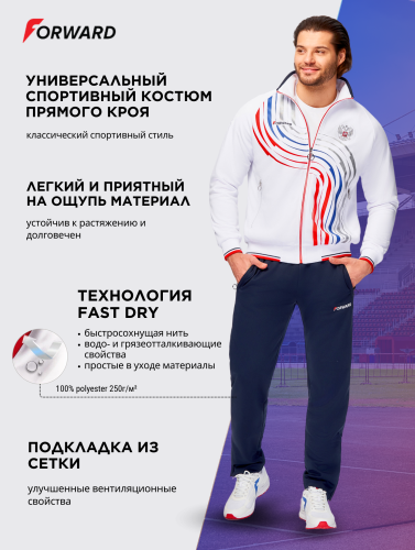 Костюм спортивный мужской (белый/синий)