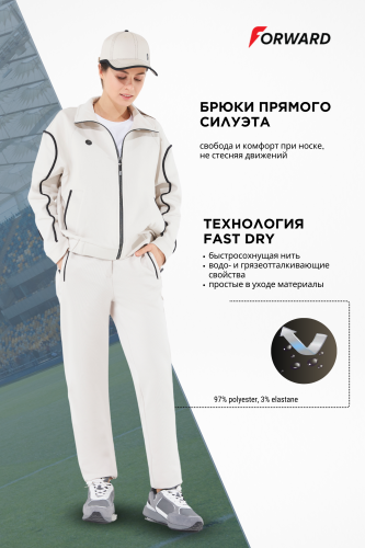 Брюки спортивные женские (бежевый)