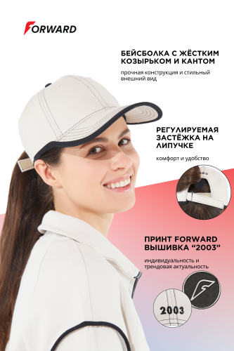 Бейсболка (бежевый)