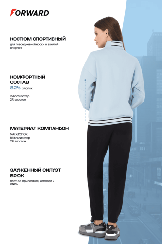 Костюм тренировочный женский (голубой/черный)