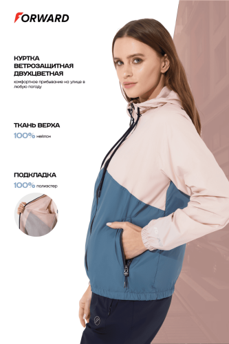Куртка ветрозащитная женская (розовый/индиго)