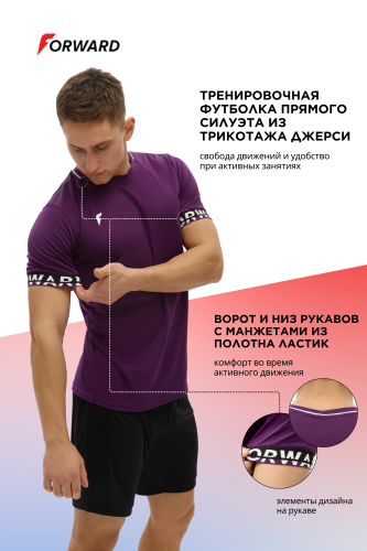 Футболка игровая мужская (фиолетовый)