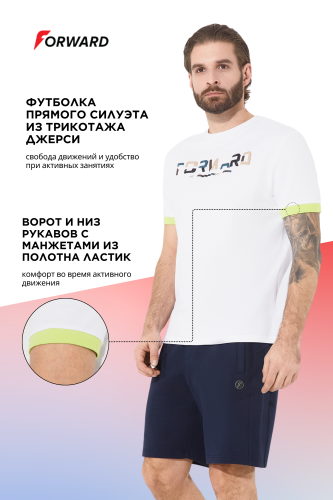 Футболка короткий рукав мужская (белый)