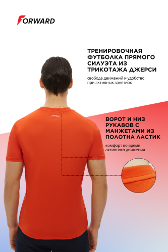 Футболка тренировочная мужская (красный)