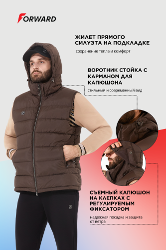 Жилет утеплённый (коричневый)