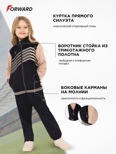 Костюм спортивный детский (бежевый/черный)