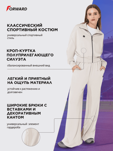 Костюм спортивный женский (бежевый)