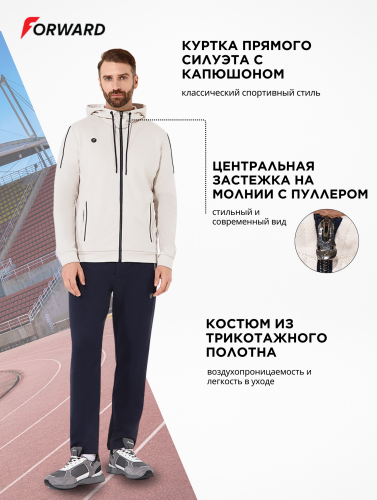 Костюм спортивный мужской (бежевый/синий)