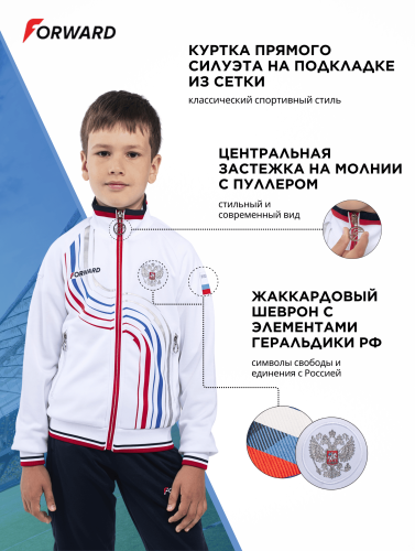 Костюм спортивный парадный детский (белый/синий)