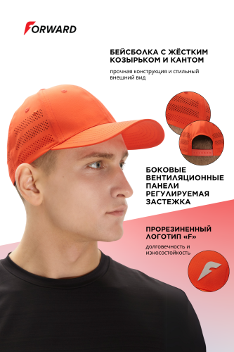 Бейсболка (красный)