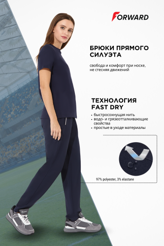 Брюки спортивные женские (синий)