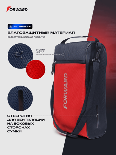 Сумка для обуви (синий/красный)