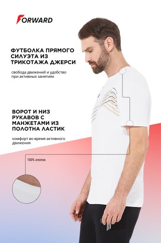 Футболка короткий рукав мужская (белый)