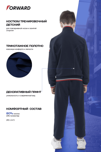 Костюм тренировочный детский (синий/синий)
