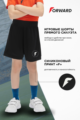 Шорты игровые детские (черный)