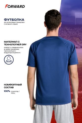 Футболка тренировочная с кор. рукавом мужская (индиго/индиго)