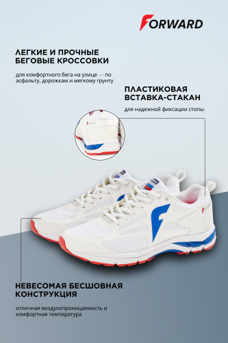 Кроссовки беговые (белый/голубой)