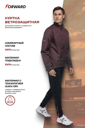 Куртка ветрозащитная мужская