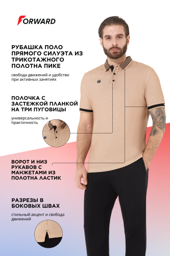 Рубашка поло мужская (бежевый)
