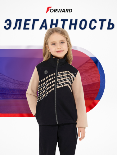 Костюм спортивный детский (бежевый/черный)