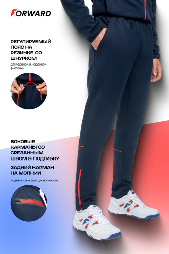 Брюки тренировочные мужские (синий/синий)