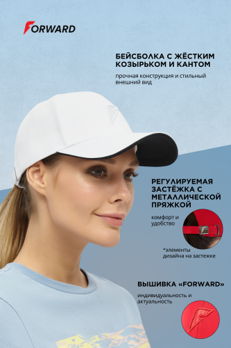 Бейсболка (белый)